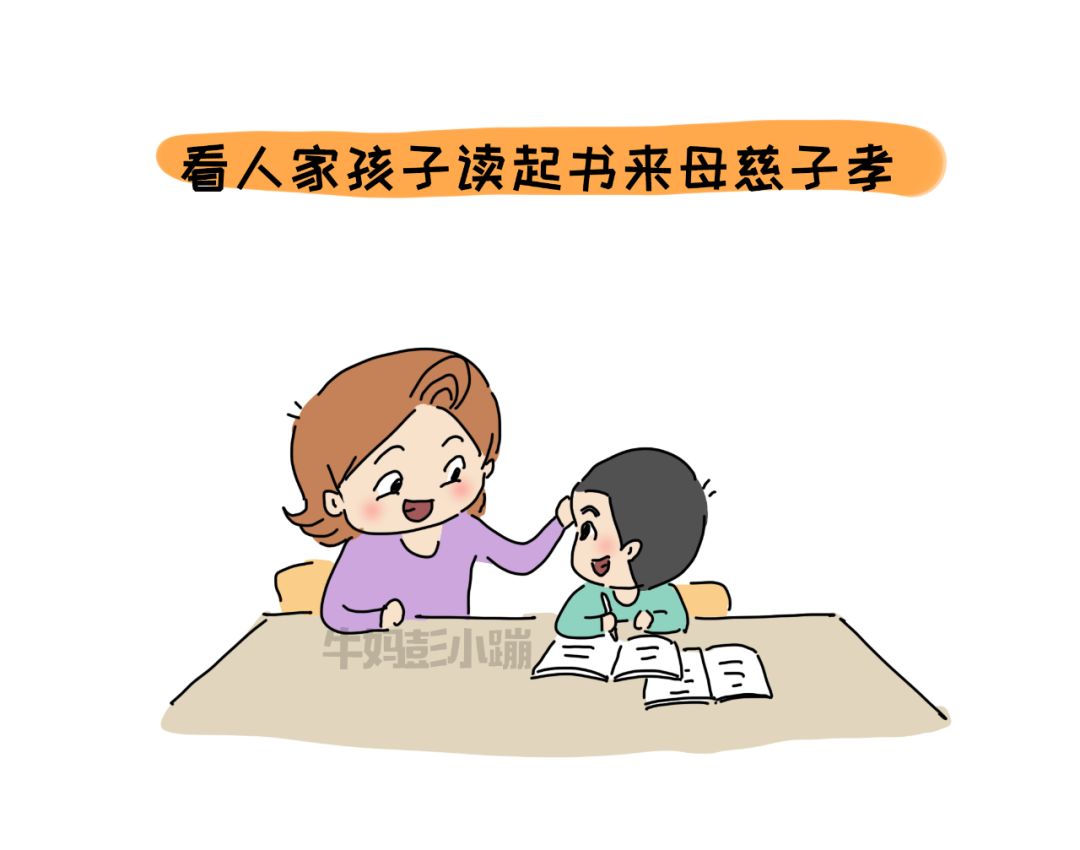 「暖先生格调」拧巴的父母，一边想给孩子最好的，一边就是不给