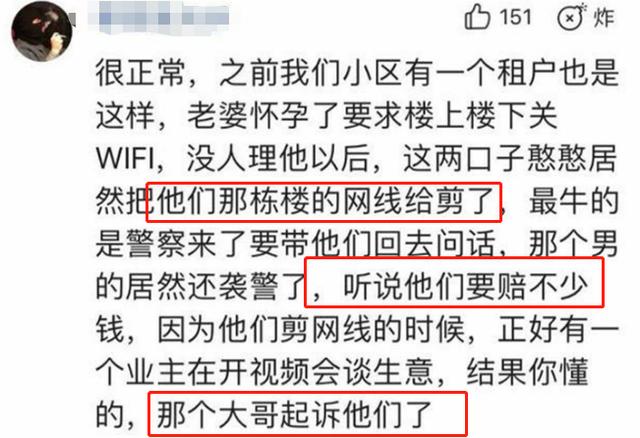 孕妇要求邻居关wifi被拒，愤怒剪掉整栋楼网线，邻居：法院见