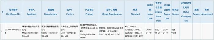 【勇哥科技】魅族17配置全曝光，低配版或使用LPDDR4X内存