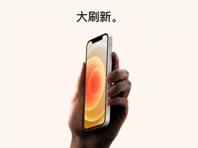 聊聊iPhone12各版本区别，看哪个版本最香