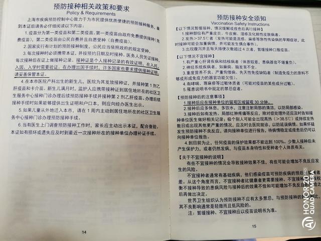 超级宝妈:上海的新手妈妈们,你了解宝宝的预防接种证吗?