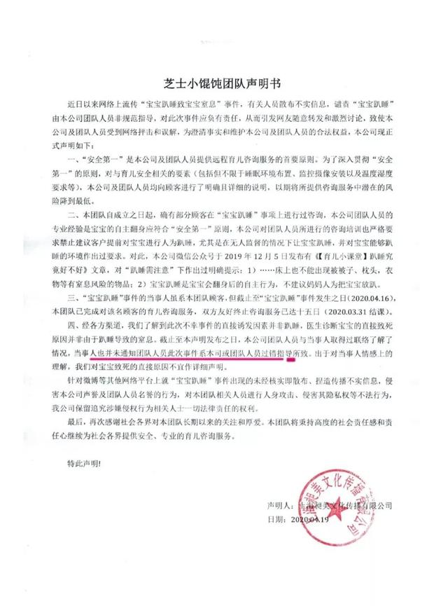 「你的育儿经」三个月婴儿训练趴睡窒息身亡，妈妈却在全程直播，悲剧！