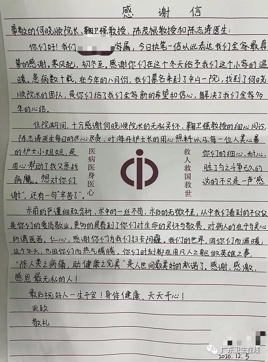 厉害了！一台手术，移四个器官，治三种疾病