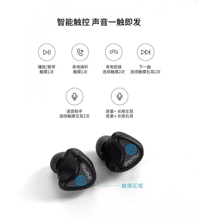 派美特新品蓝牙耳机PaMu Nano发布：主打随行HiFi