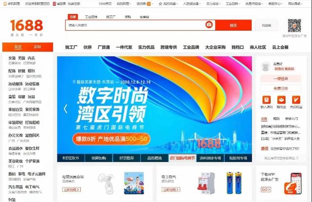 阿里“超级买家天团”走进东莞，组团现场探厂，挑好货砍低价