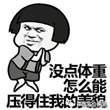 「超级宝妈」生完孩子还有个大肚子,怎么办?