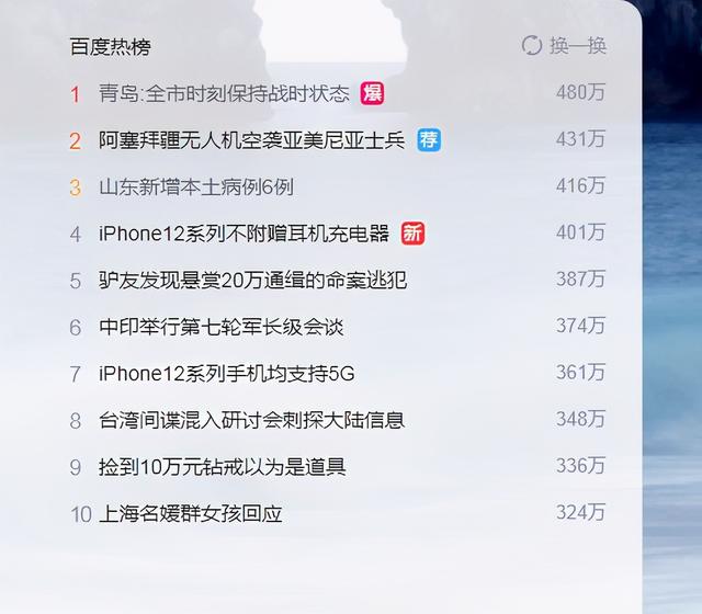 iphone的影响力