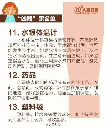 你的育儿经■揪心！剪刀突然插进阜阳2岁男孩头颅！家长切记！