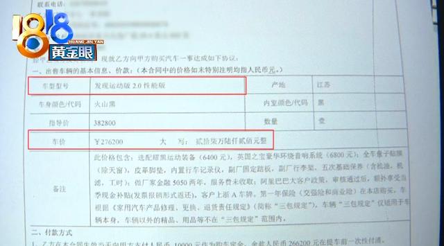 李先生|付好定金来提车，开走要加一万五？