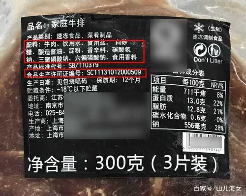买牛排时，怎么辨别合成牛排和原切牛肉排？学会看配料栏简单方便