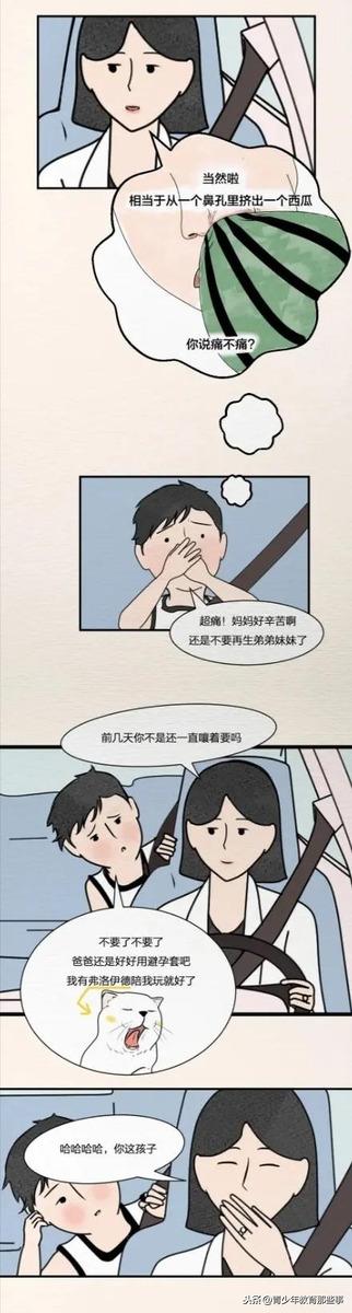你的育儿经|你还在困扰怎么跟孩子说避孕、怀孕、自慰？看看聪明父母都怎么做