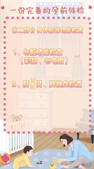 检查|今天，送给妈妈们五条健康指南！最后一条，务必重视起来→