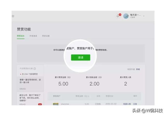 敲定了！微信3个项目将正式开启“收费时代”，数亿用户受到影响