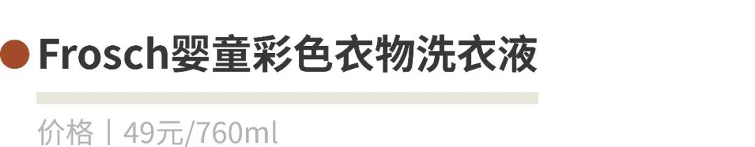#超级宝妈#娃娃的洗衣液你真的选对了吗?成都市面15款儿童洗衣液测评来了