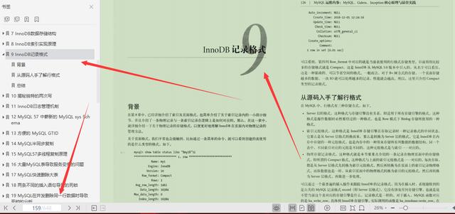 MySQL官方特供649页顶级笔记，凝聚社区力量深入技术内幕
