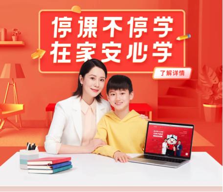 环球网■环球网“报名大厅”：学霸君1000份小学4-6年级小班直播互动课限时优惠