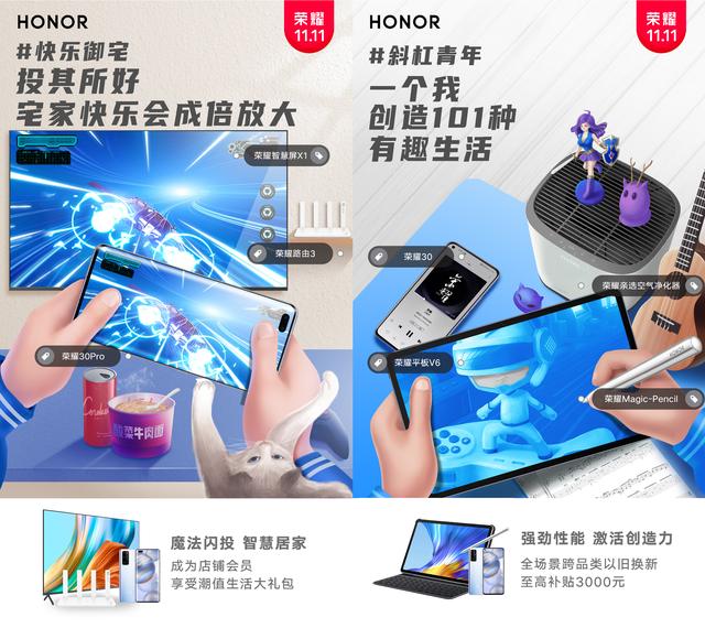 100%还原年轻人生活方式 荣耀潮值图鉴让人忍不住对号入座