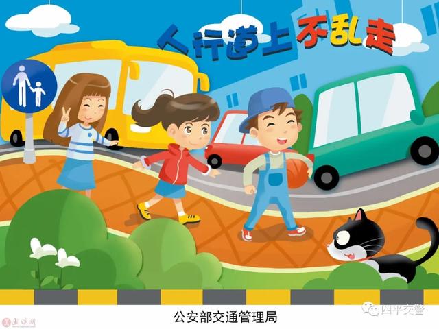 超级宝妈■【安全教育】四平交警发布学生交通安全知识要点，请记牢哟！