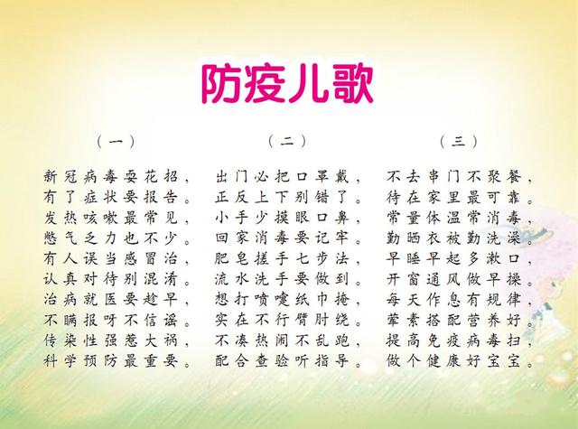 【你的育儿经】漯河：市妇联、市教育局最新出品幼儿新冠肺炎预防手册