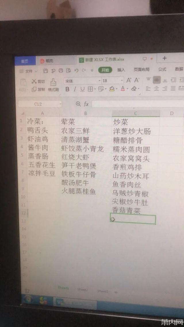 网友|杭州人纷纷晒出大年三十菜单，这道菜火了！看完这张照片，网友直呼：大户人家