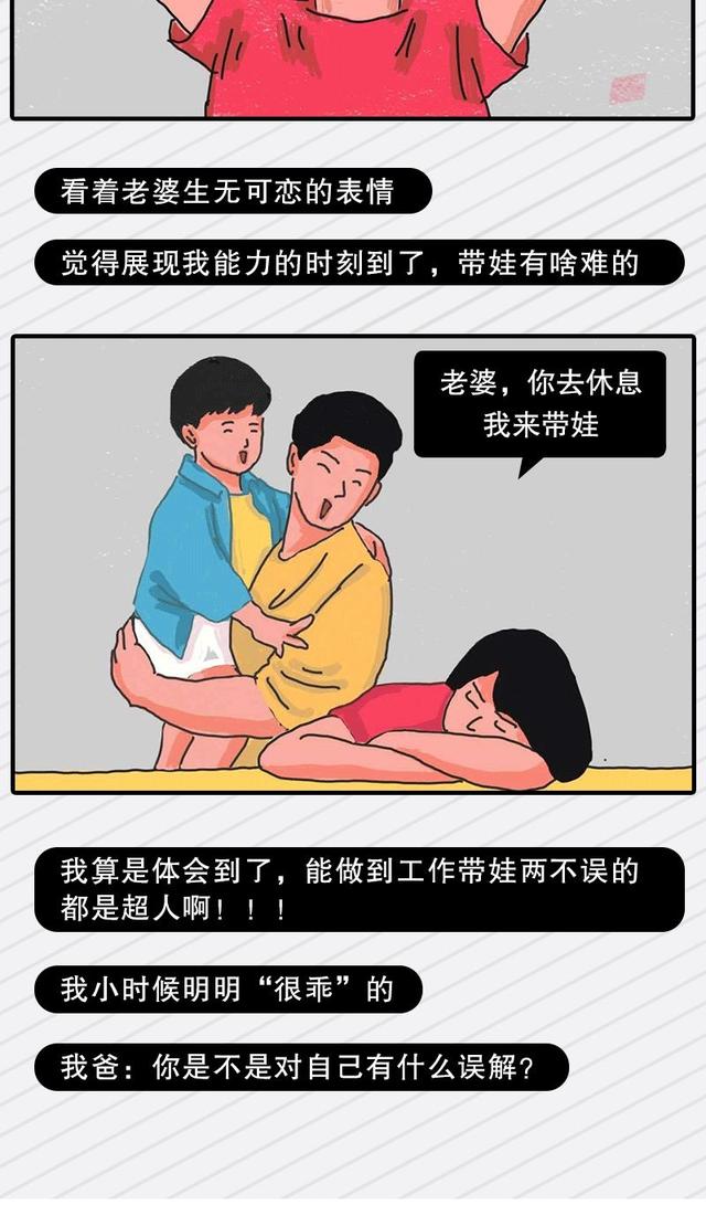 有趣生活|《咸宁当代“壮汉”带娃图鉴一览》堪称大型车祸现场