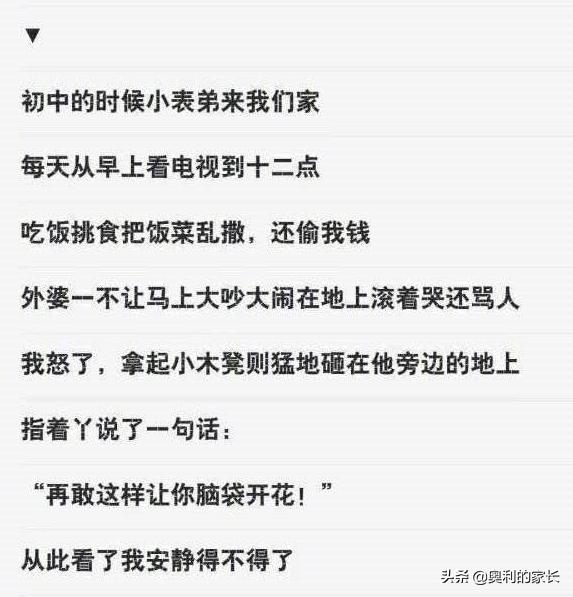 【超级宝妈】熊孩子各种当场被修理的场景！看完神清气爽！