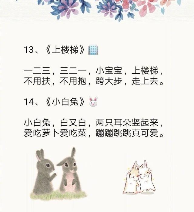 超级宝妈|0-3岁是大脑发育黄金期，16首学说话儿歌送给你们