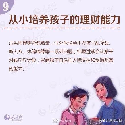 孩子|今天，家长们请注意