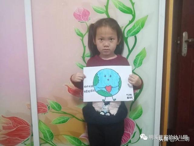 你的育儿经▲【马上就办 真抓实干】珍爱地球 从我做起 ——明溪县实验幼儿园“停课不停学”系列活动之世界地球日