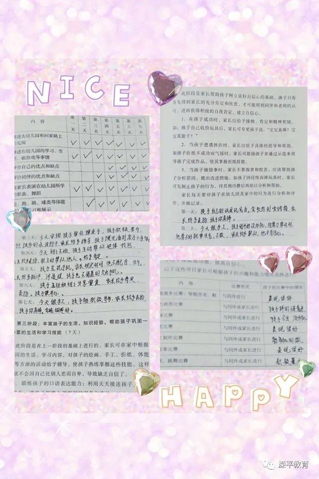 『你的育儿经』滦平县第三幼儿园|倾听家长的心声 做有温度的教育