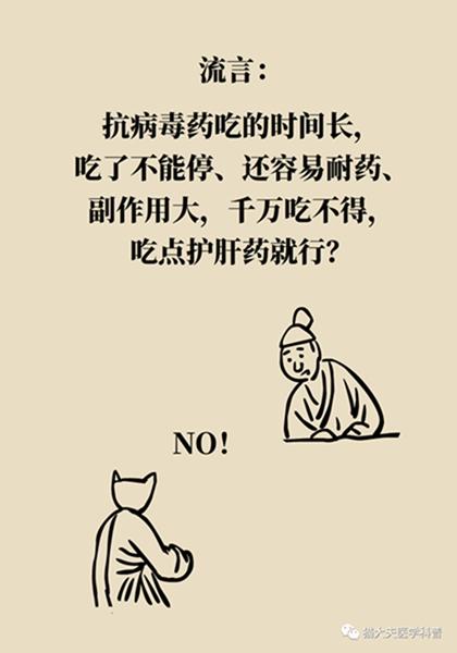 北京天坛医院|聚餐会传染乙肝？乙肝会变成肝癌？……关于乙肝的N个真相