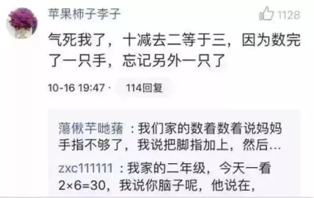 「你的育儿经」怎样提高孩子的数学逻辑思维？别让自己的“无知”影响下一代