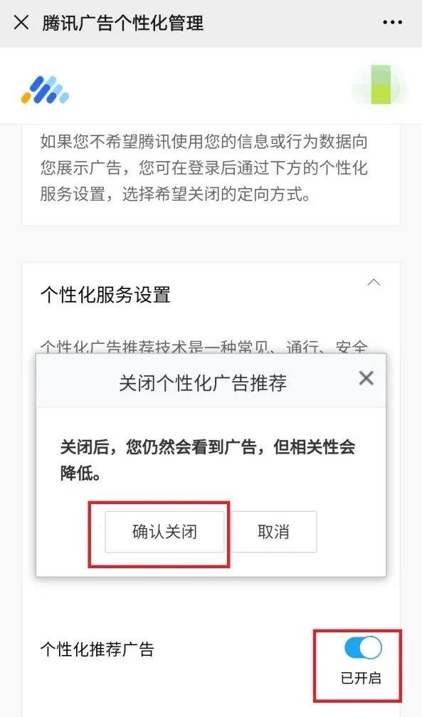 又上热搜！微信被点名批评：广告关不掉！腾讯回应了