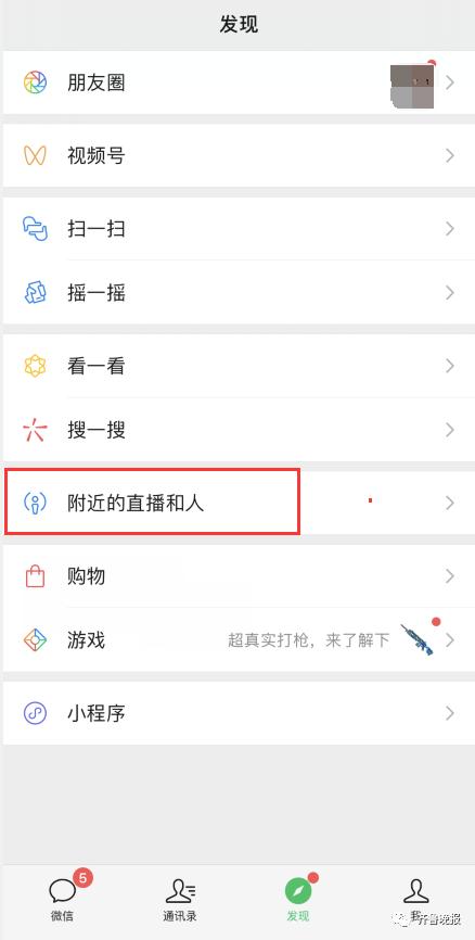 微信“偷偷”上架一个新功能！你发现了吗？