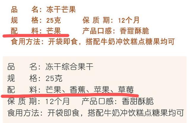 麦芽糖|5颗它=4勺酱油，这种“水果”不建议给娃吃！真的不健康