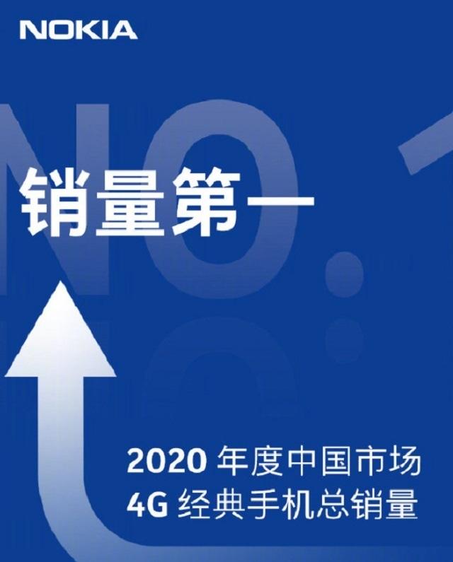 被误认为倒下的手机巨头，靠功能机涅槃重生，拿下中国销量第一