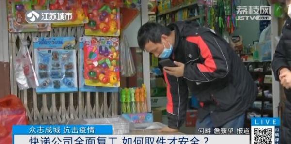 光明网:快递物流终于更新了!快递公司全面复工,领快递方式仍需注意