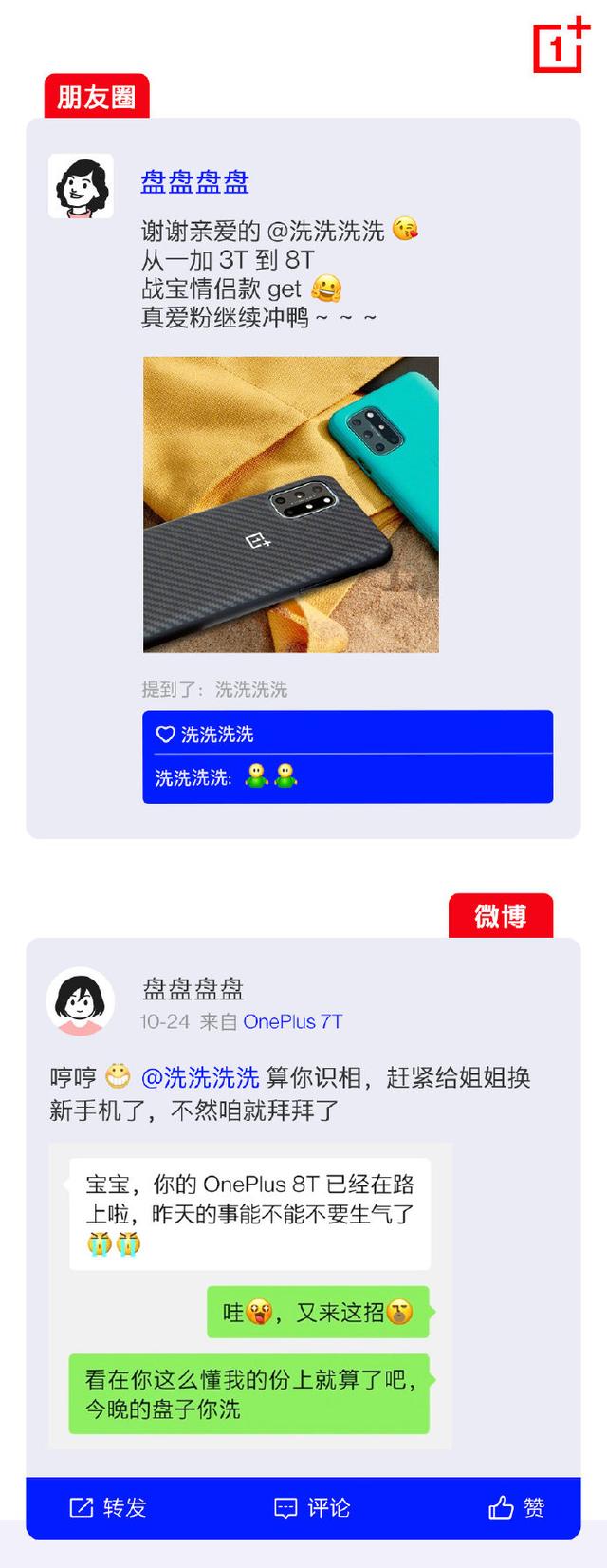 巨真实！用户晒单新手机，微博和朋友圈的文案天差地别