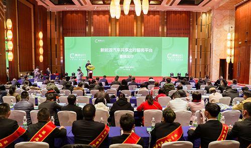 曹操出行海口媒体沟通会召开，助力椰城跑出绿色发展