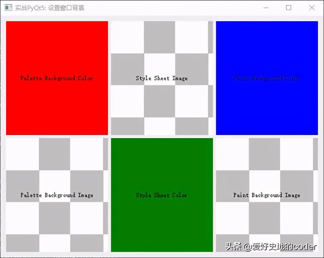 实战PyQt5: 107-设置窗口背景