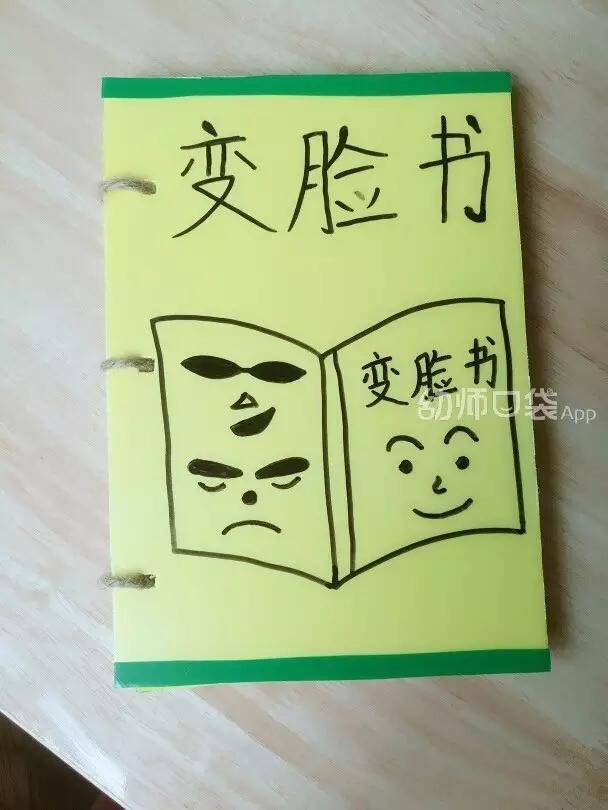 [超级宝妈]和孩子一起了解情绪，可以通过这几种方式
