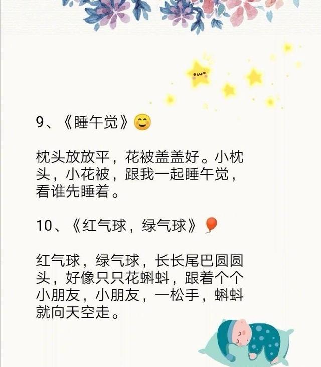 超级宝妈|0-3岁是大脑发育黄金期，16首学说话儿歌送给你们