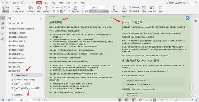 Alibaba微服务布道师倾心肛的：微服务架构实战手册