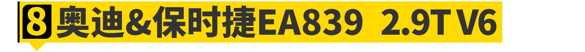 2020年，你能买到最强的六缸机都在这了