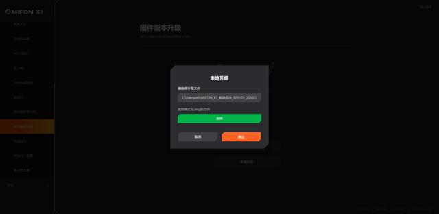 MIFON X1攀升联名版电竞路由器体验：定义速度与激情