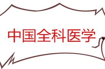 【妙手养生堂】CGP发布：肺功能检查技术在基层医疗卫生机构推广可行性及建议