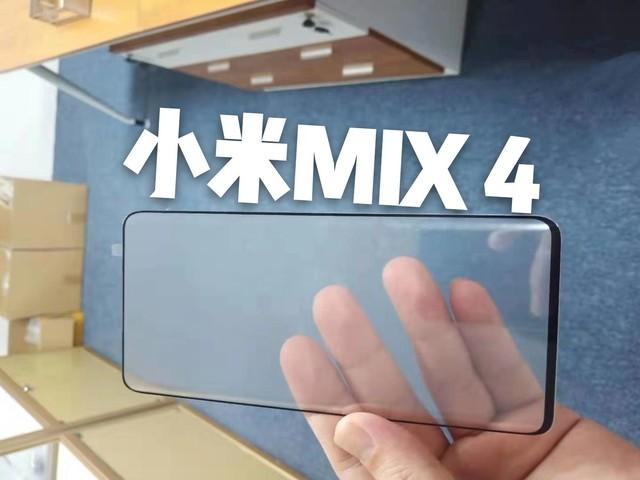 骁龙875加持 小米MIX4新旗舰或将明年一季度上市