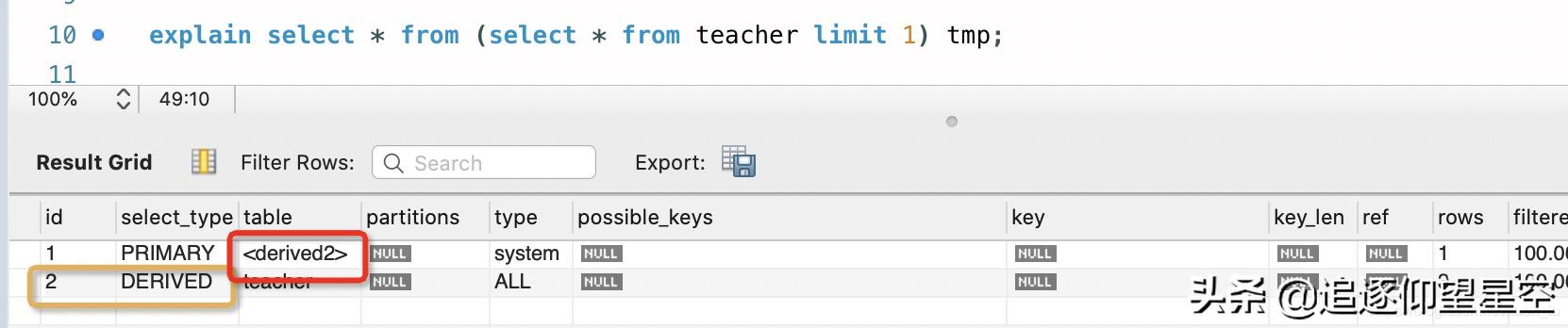 理论+实践，细谈MySQL中的explain执行计划之“谜”