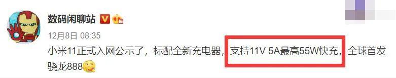 小米11下个月发布？55W快充＋2K屏幕，这次真没槽点了