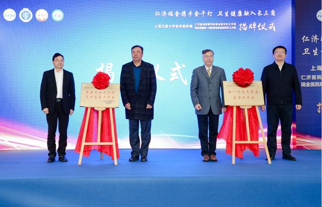 泌尿外科|仁济瑞金携手金千灯 卫生健康融入长三角
